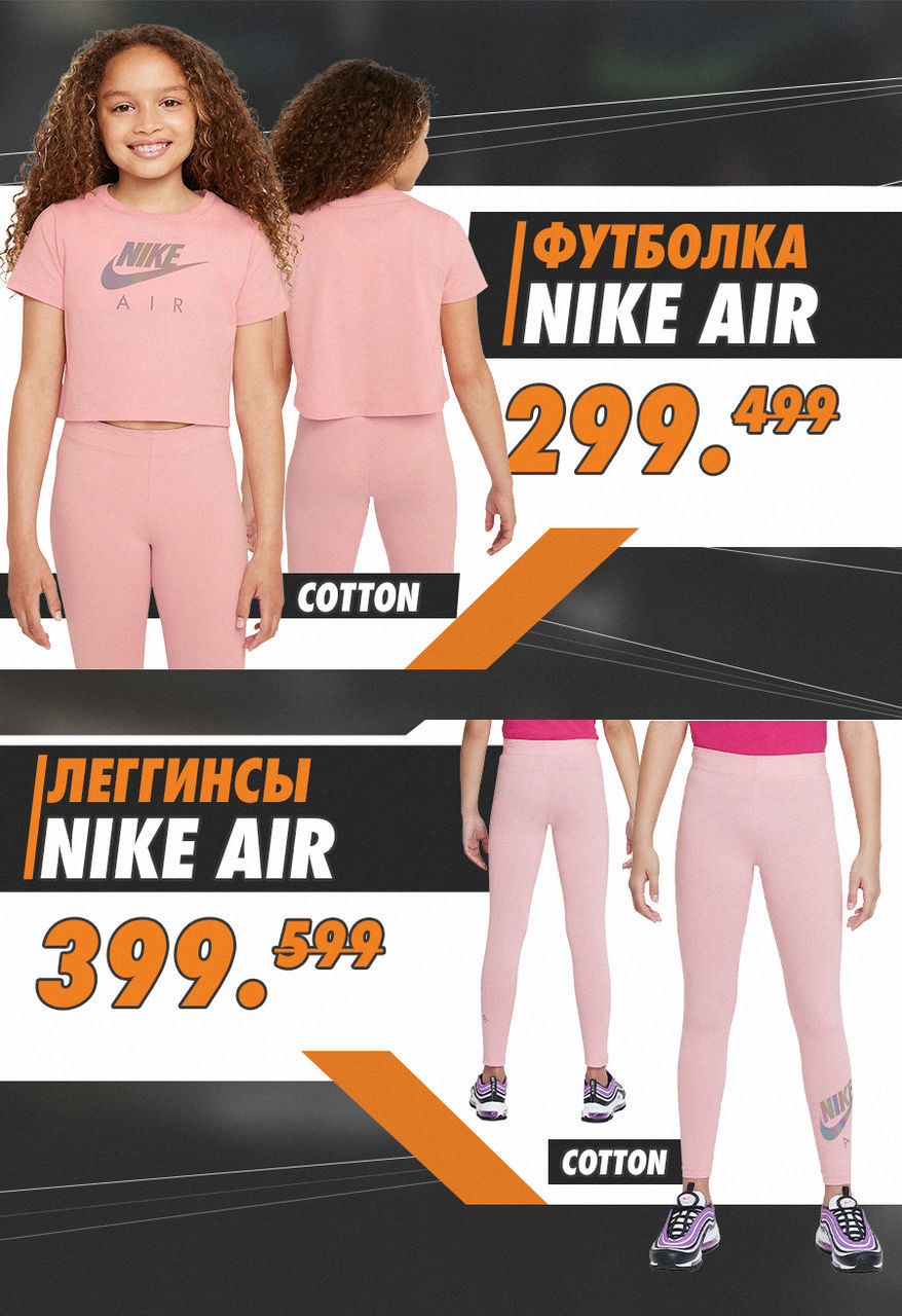 Nike Black Friday: Только 3 дня скидки до -70%
