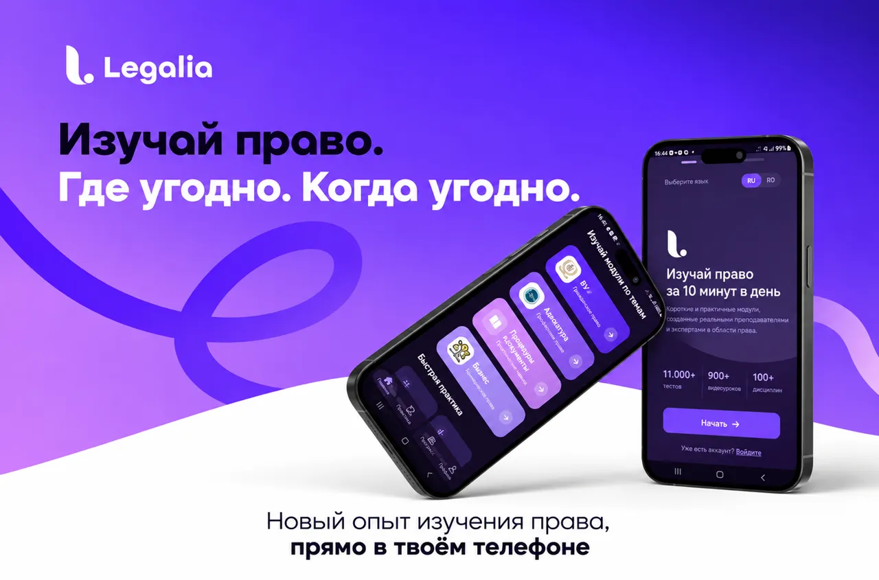 От ROFR до AI Act: чему учатся молодые юристы в модуле Business приложения Legalia