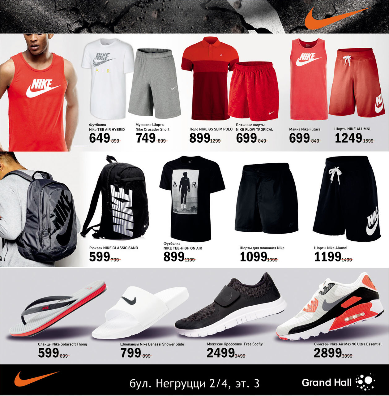 Найк каталог товаров. Найк фирменный стиль. Брендовые товары Nike. Nike фирменный цвет компании. Найк основная продукция.