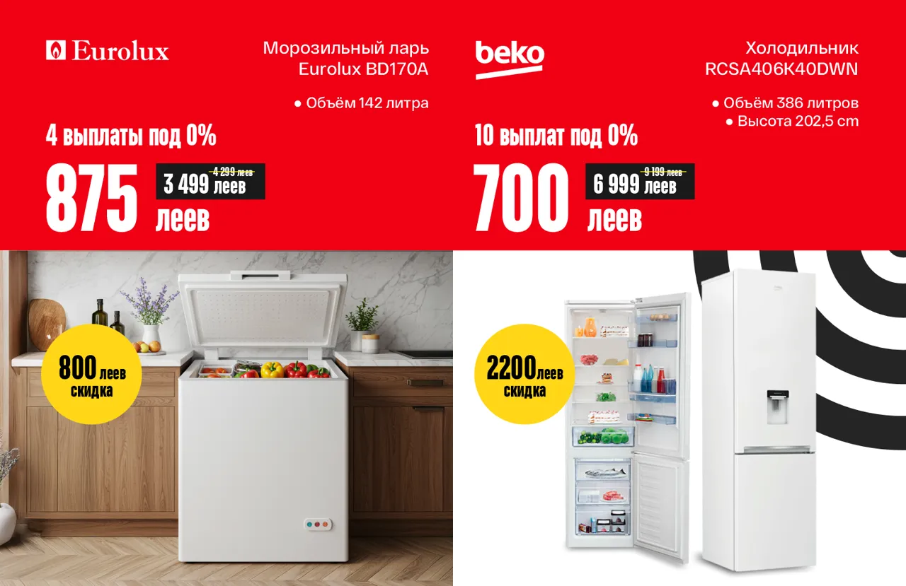 Bomba: августовская распродажа – скидки до -50%