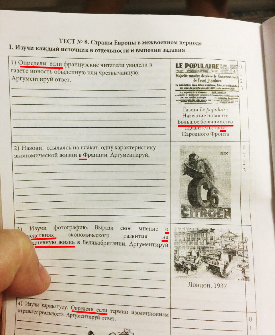 Контрольная работа по странам европы 7 класс. История румын и всеобщая история. тест по истории румын и всеобщей истории. контрольная работа по истории румын и всеобщей истории 10 класса. история румын и всеобщая история учебник.