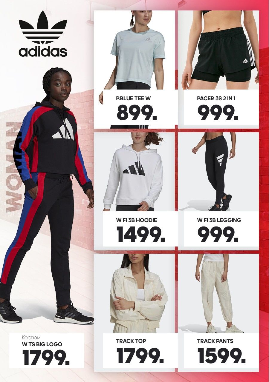 Adidas: Премьера эксклюзивной коллекции FW 2021 в Молдове