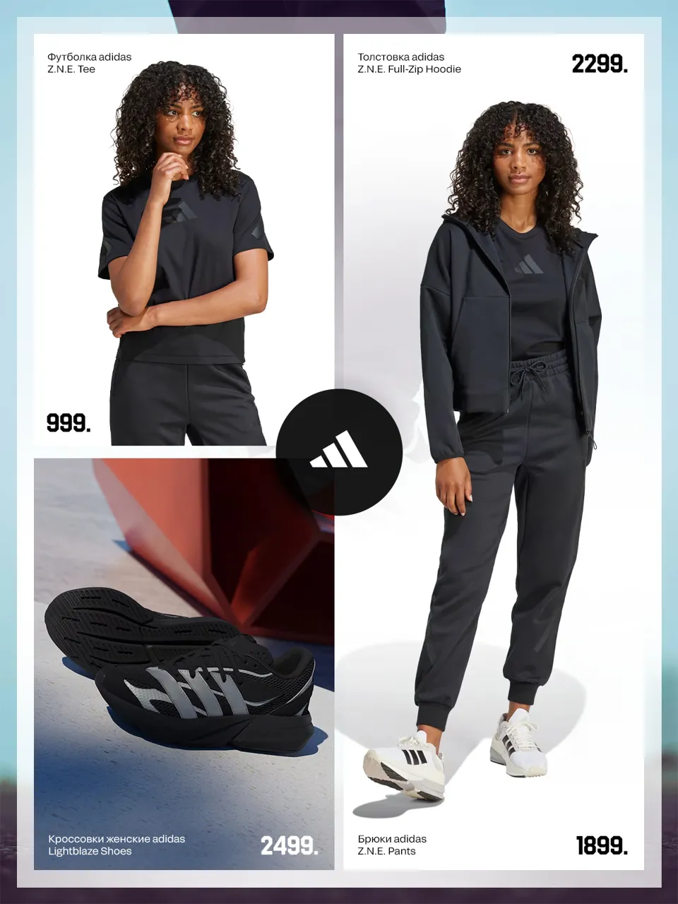 Новая коллекция adidas: стиль, который движется вместе с тобой