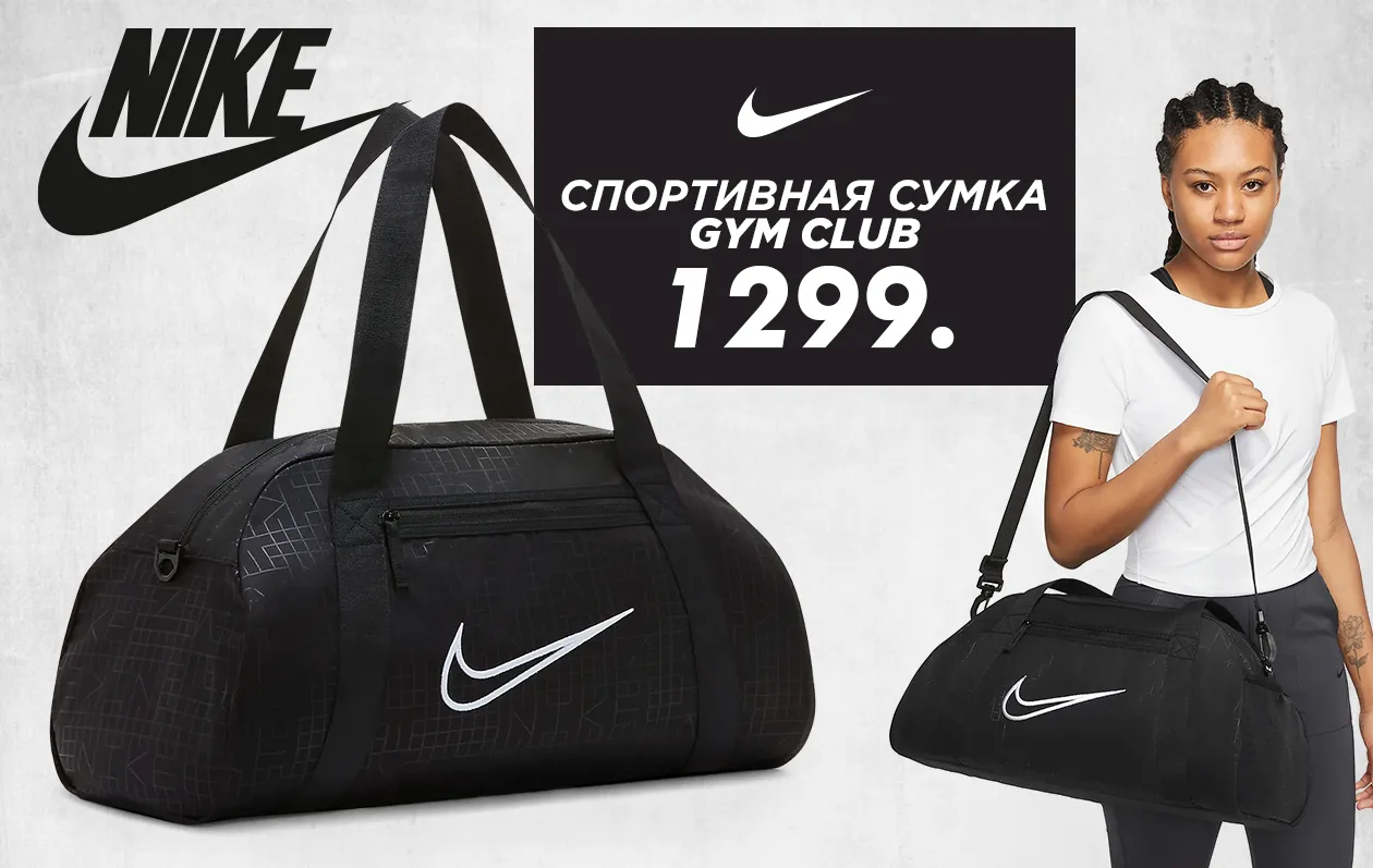 Nike: Новая коллекция 2023 года уже в продаже