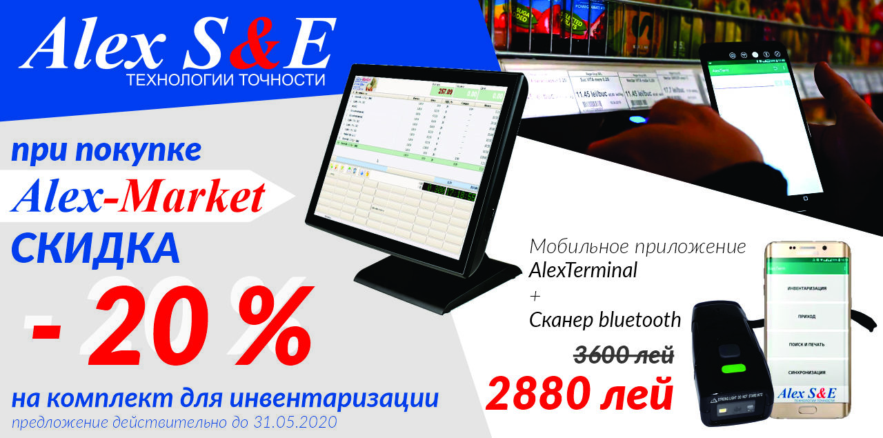 Alex S&E: Максимум прибыли при минимальных усилиях ®