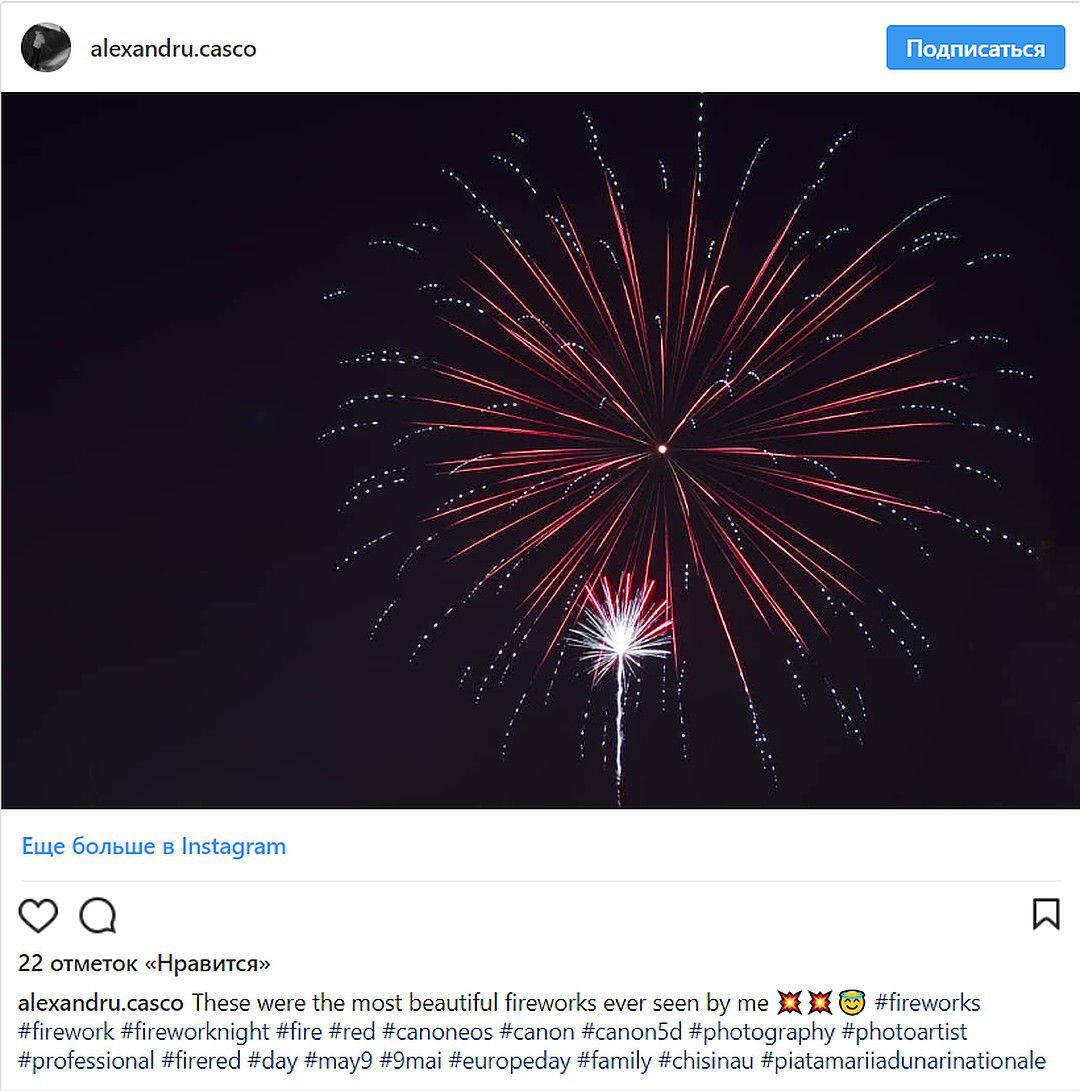 Люди делятся фотографиями с концерта на центральной площади Кишинева