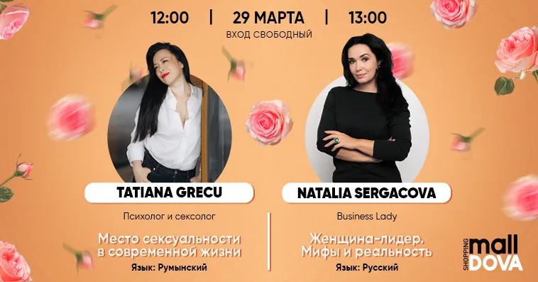 Shopping Malldova запускает Lady’s Academy