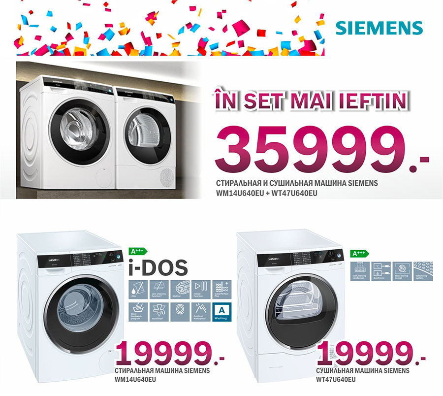 Bosch Siemens: нам 18 лет – скидки на все до 30% ®