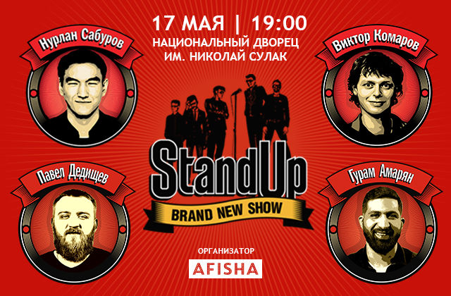 Резиденты российского Stand Up Show выступят в Кишиневе в обновленном составе ®