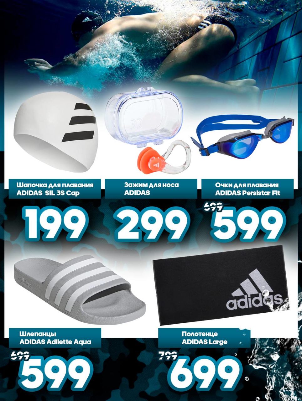 Adidas: Дарим покупателям суперподарки