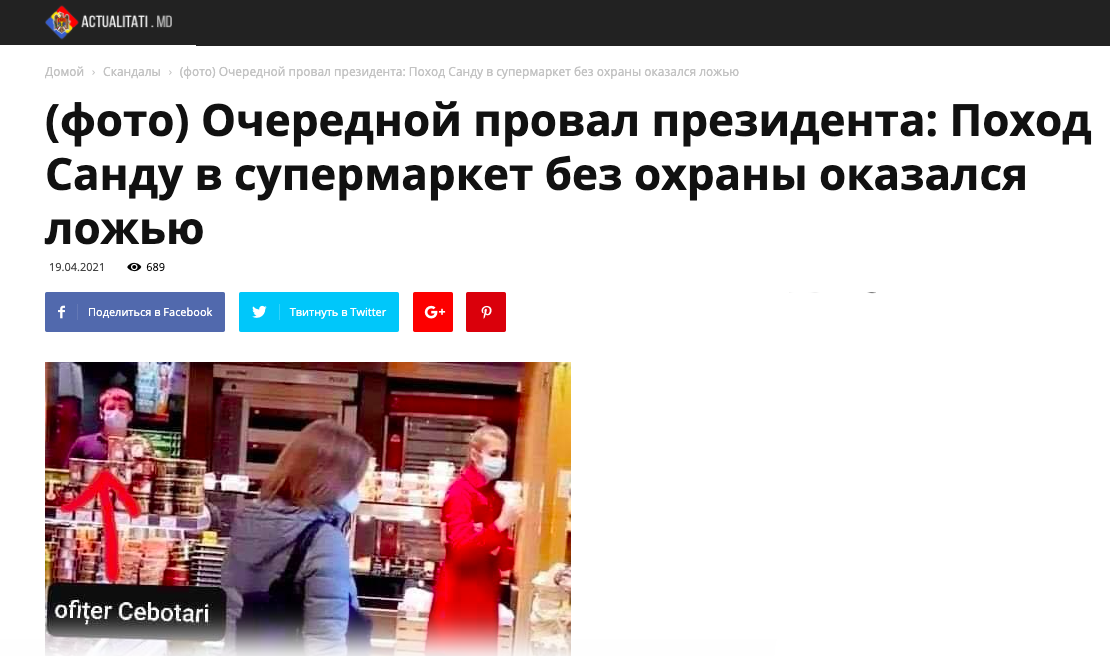 "Офицер Чеботарь" на снимке с Санду оказался сотрудником магазина