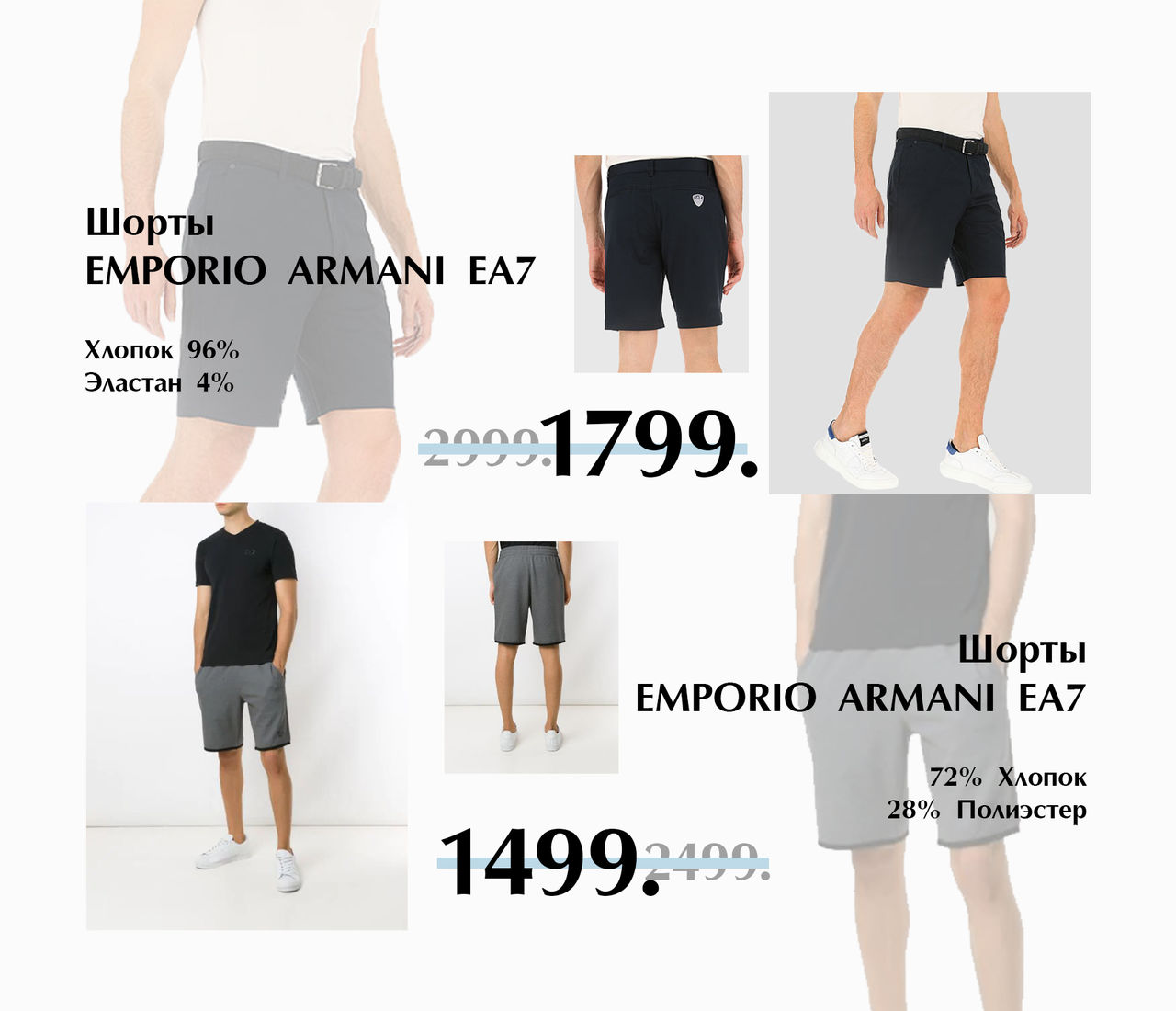 EA7 Emporio Armani: скидки до 50% на мужскую коллекцию ®