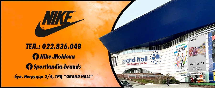 Nike: Что будет в тренде этой осенью