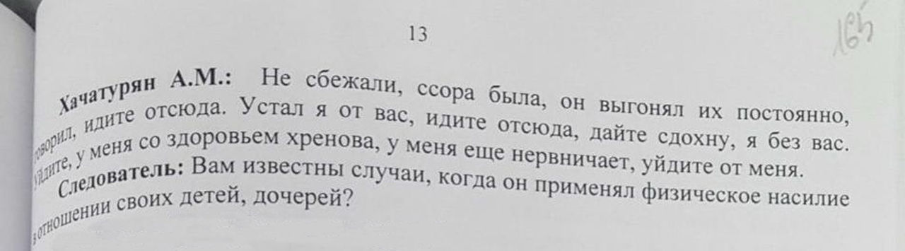 Появились новые подтверждения издевательств Михаила Хачатуряна над дочерьми