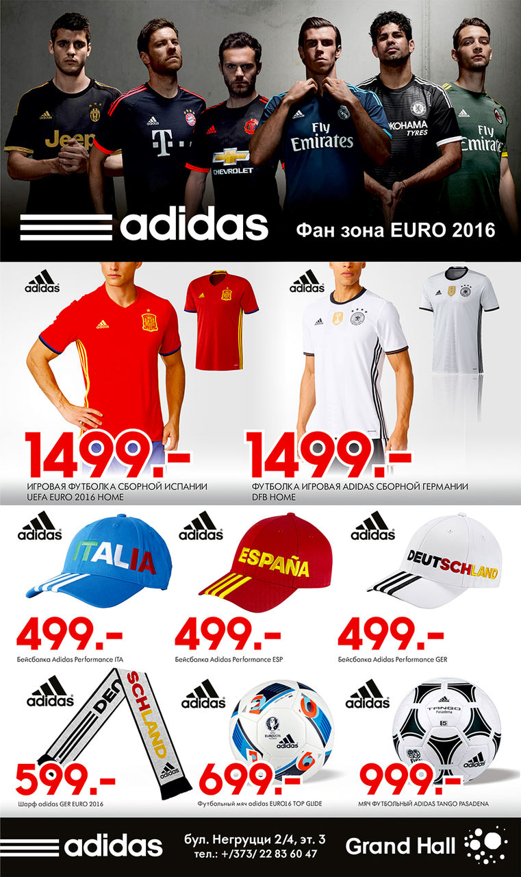 Adidas: Больше товаров – больше скидка! Скидки до 50 % ®