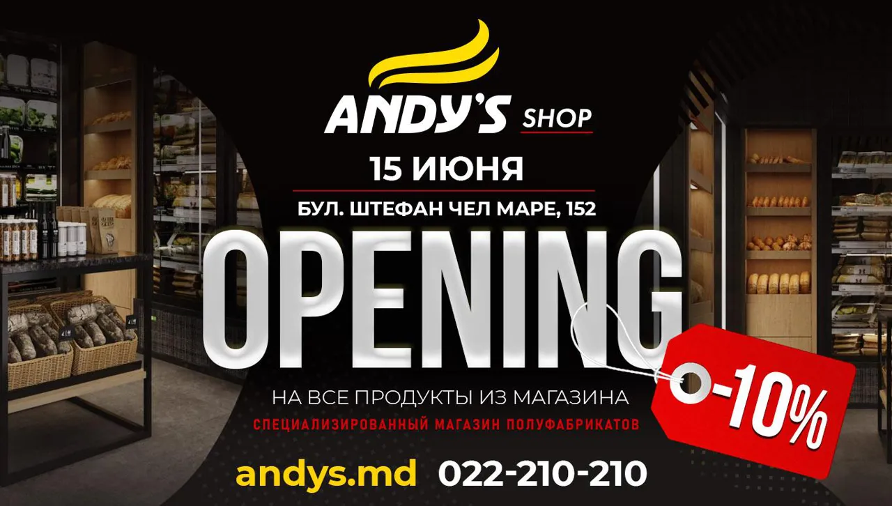 Andy's открывает первый специализированный магазин замороженных полуфабрикатов - Andy's Shop