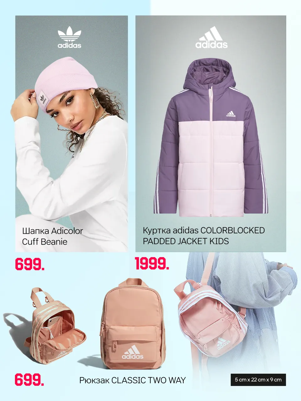 Adidas Kids: Новая осенняя коллекция 2023