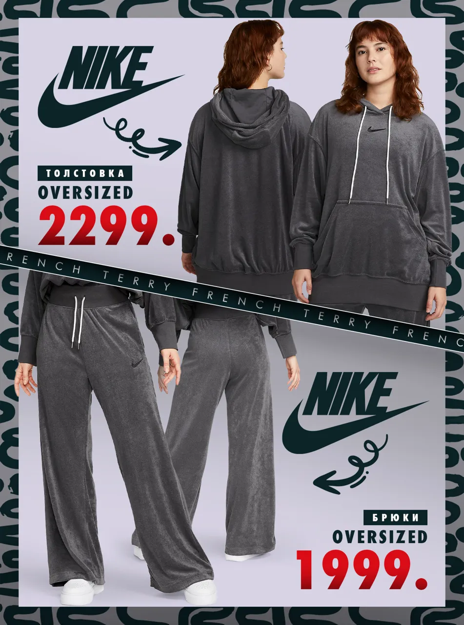 Nike: новая коллекция Jordan Brand 2023 года