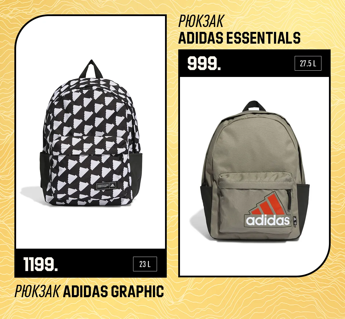 Adidas – премьера летней коллекции 2023