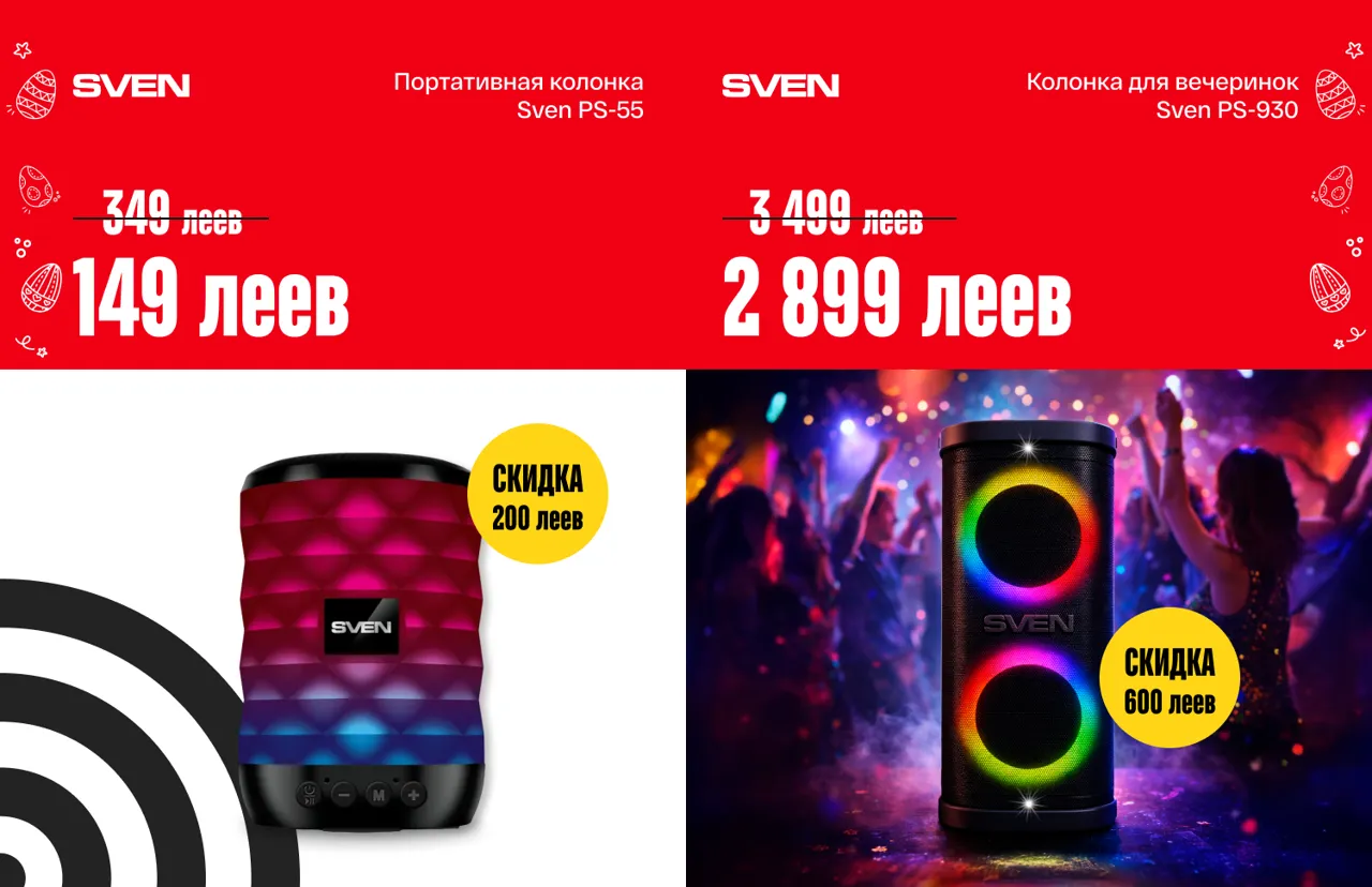 Bomba: Пасхальные скидки до -50% и кредит 0% на технику и гаджеты для твоего дома