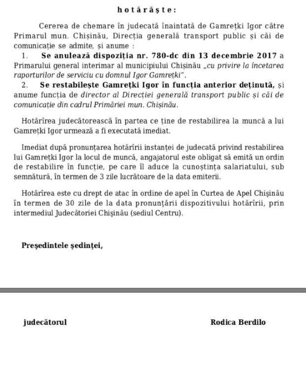 Судья Родика Бердило принимала решение о восстановлении в должности Гамрецкого