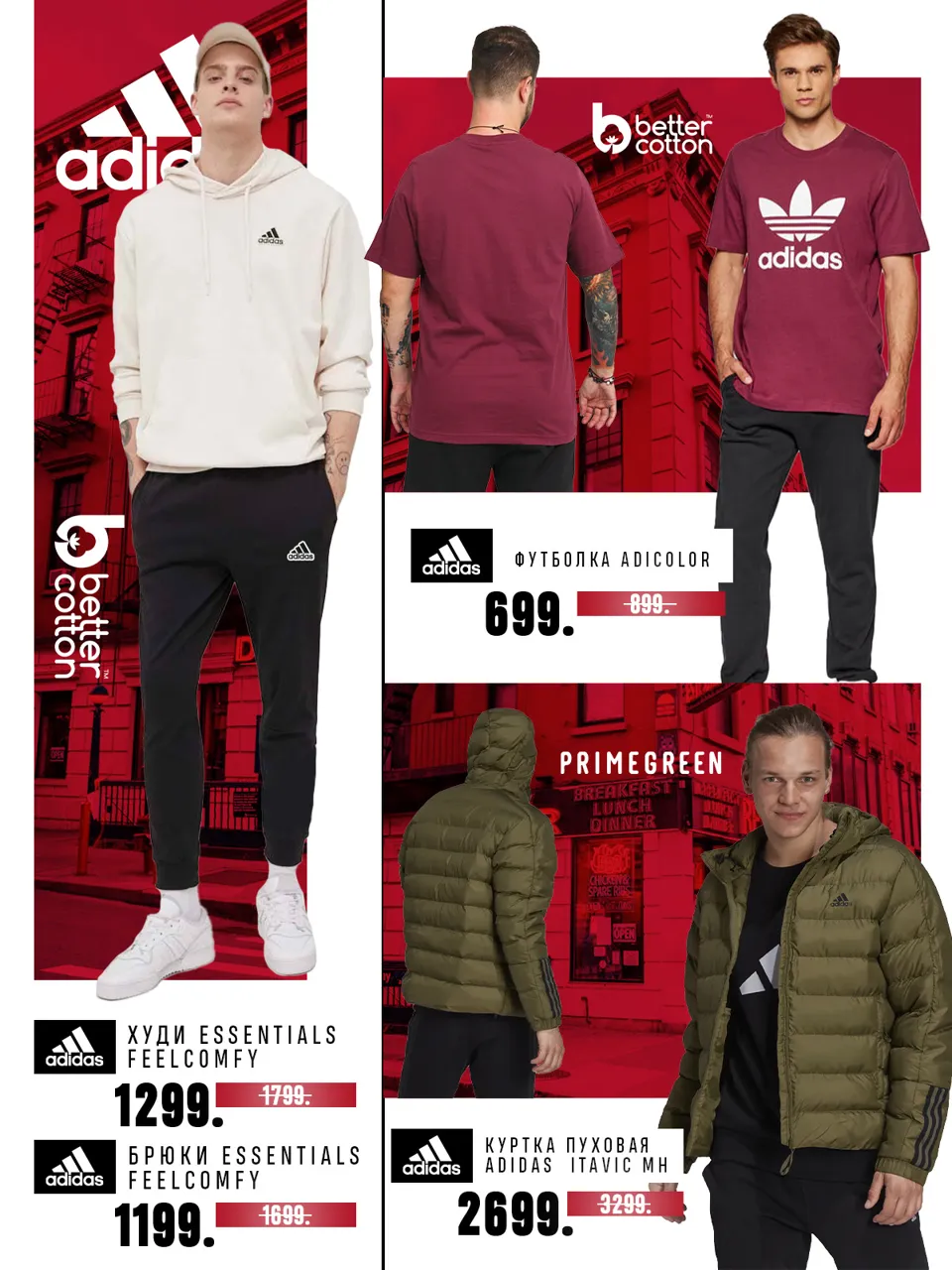 Adidas: Распродажа Mid Season до -30%