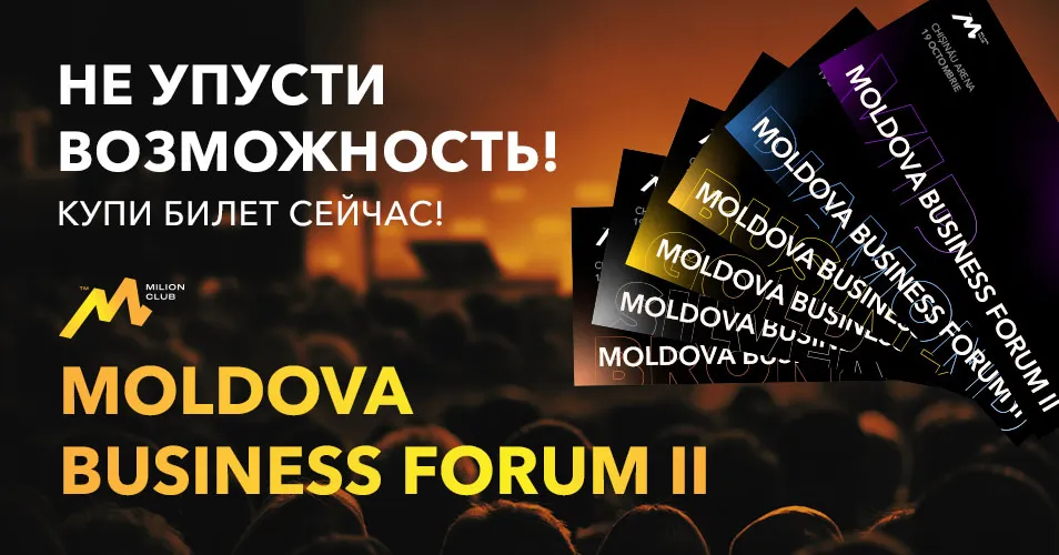 Milion Club: Успейте взять билет на Moldova Business Forum II до повышения цен