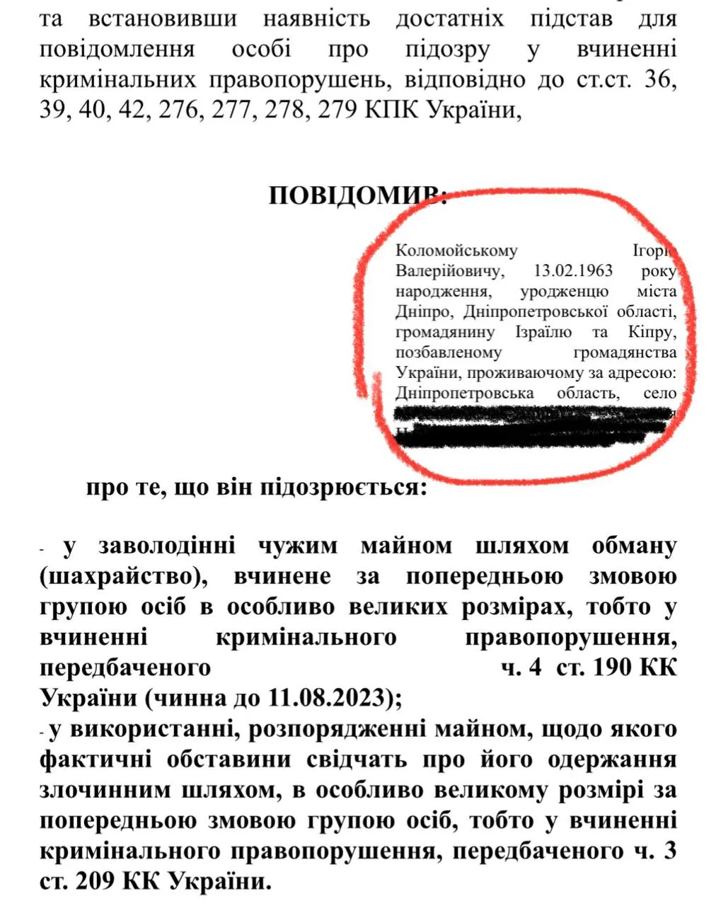 В уголовном деле Игоря Коломойского не называют гражданином Украины