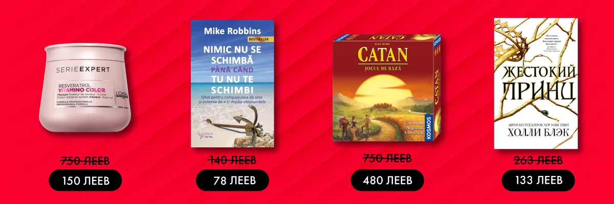 Скидки до 80% в честь Всемирного дня шопинга на elefant.md