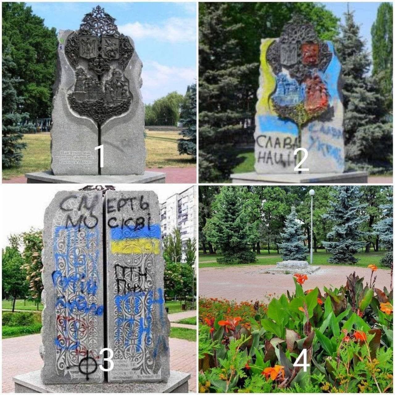 В Киеве снесли памятник дружбе с Москвой и призвали «убирать мусор», связанный с Россией