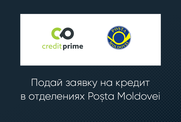 CreditPrime: Заявку на кредит можно подать в любом отделении Poșta Moldovei ®