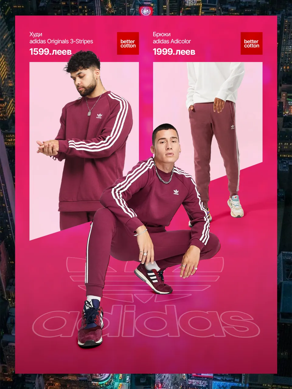 Adidas: Культовые кроссовки по суперценам