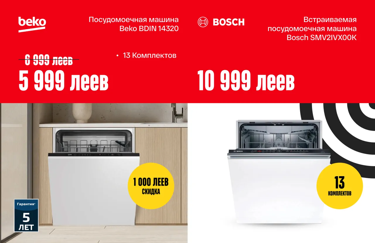 Bomba: Весна начинается с выгодных предложений