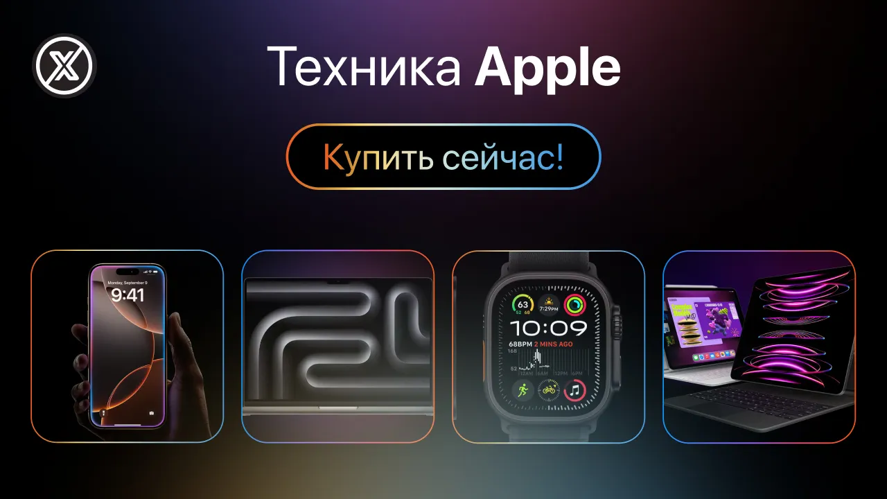 Xstore.md: Техника Apple — больше, чем просто устройства