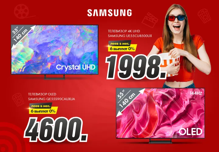 Bomba: Телевизоры Samsung в рассрочку на 6 месяцев под 0%