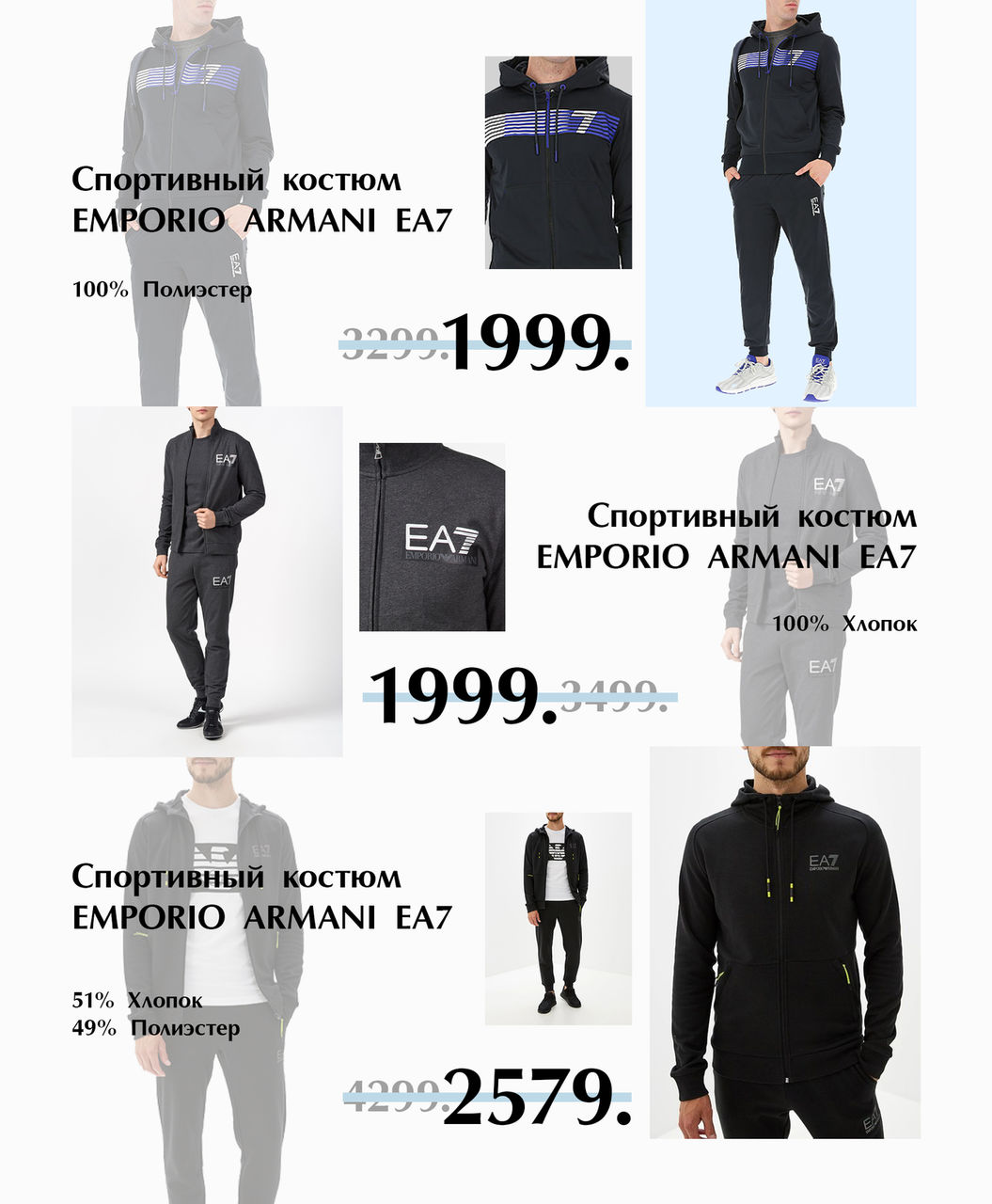 EA7 Emporio Armani: скидки до 50% на мужскую коллекцию ®