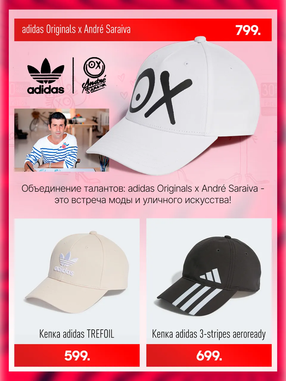 Adidas Mid Season Sale: Скидки до -30%