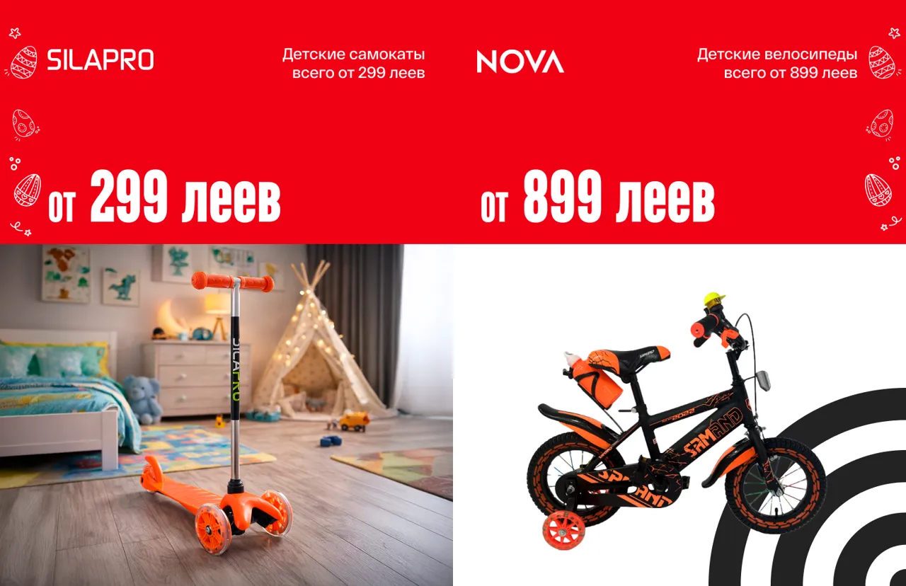 Bomba: Пасхальные скидки до -50% и кредит 0% на бытовую технику и гаджеты