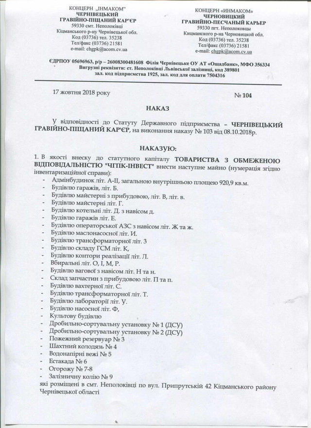 Расследование: Молдова лишается своей собственности на Украине