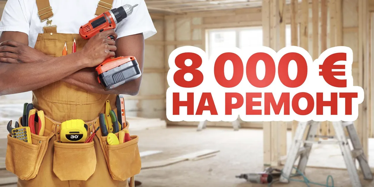 Metropolis City: До 8 000 € на ремонт квартиры в подарок