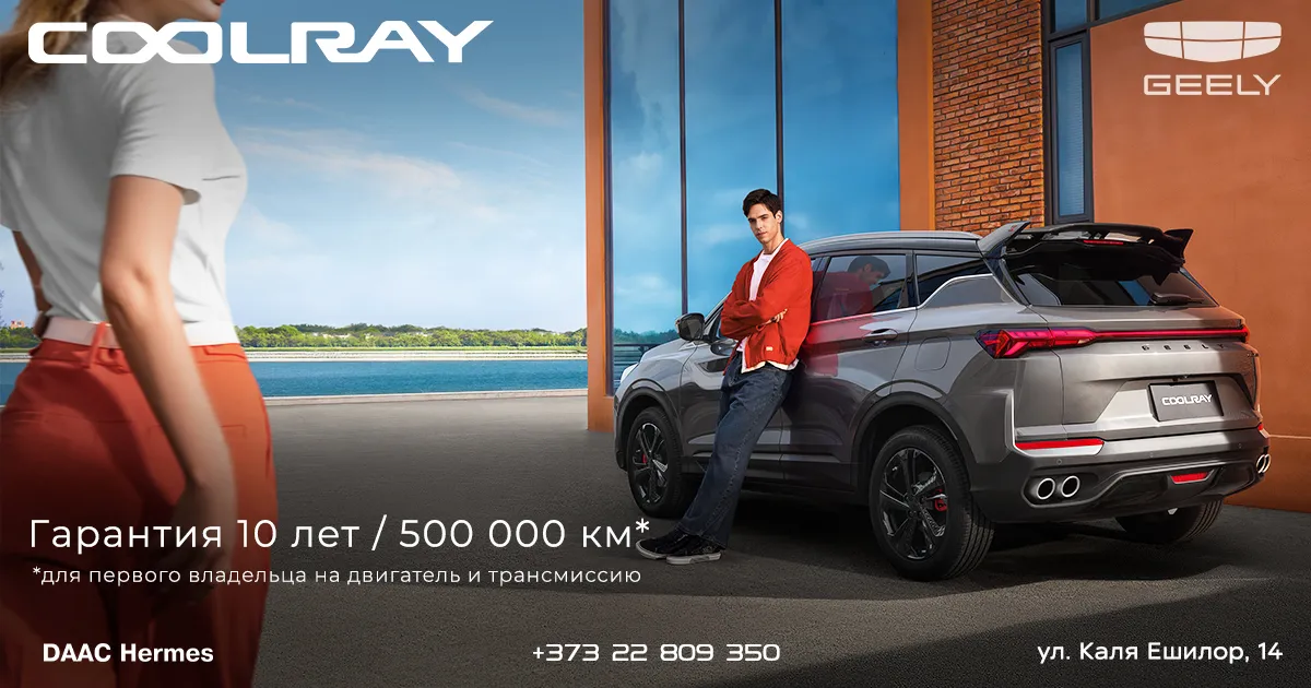 Geely: Гарантия 10 лет / 500 000 км на культовый Coolray