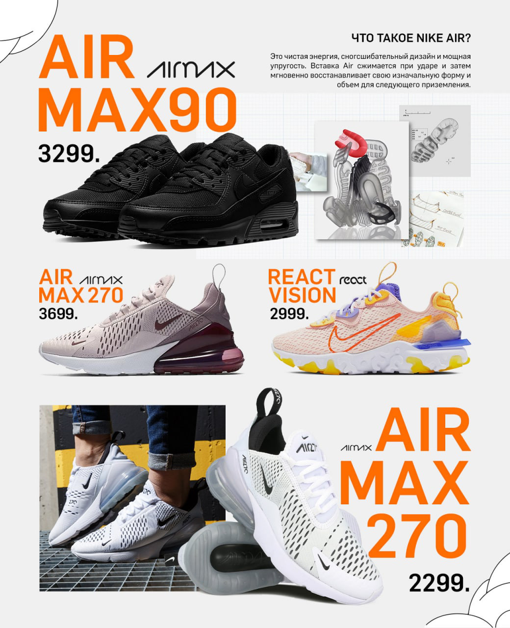 Nike Air Max Day 2022 – нет ничего круче Nike
