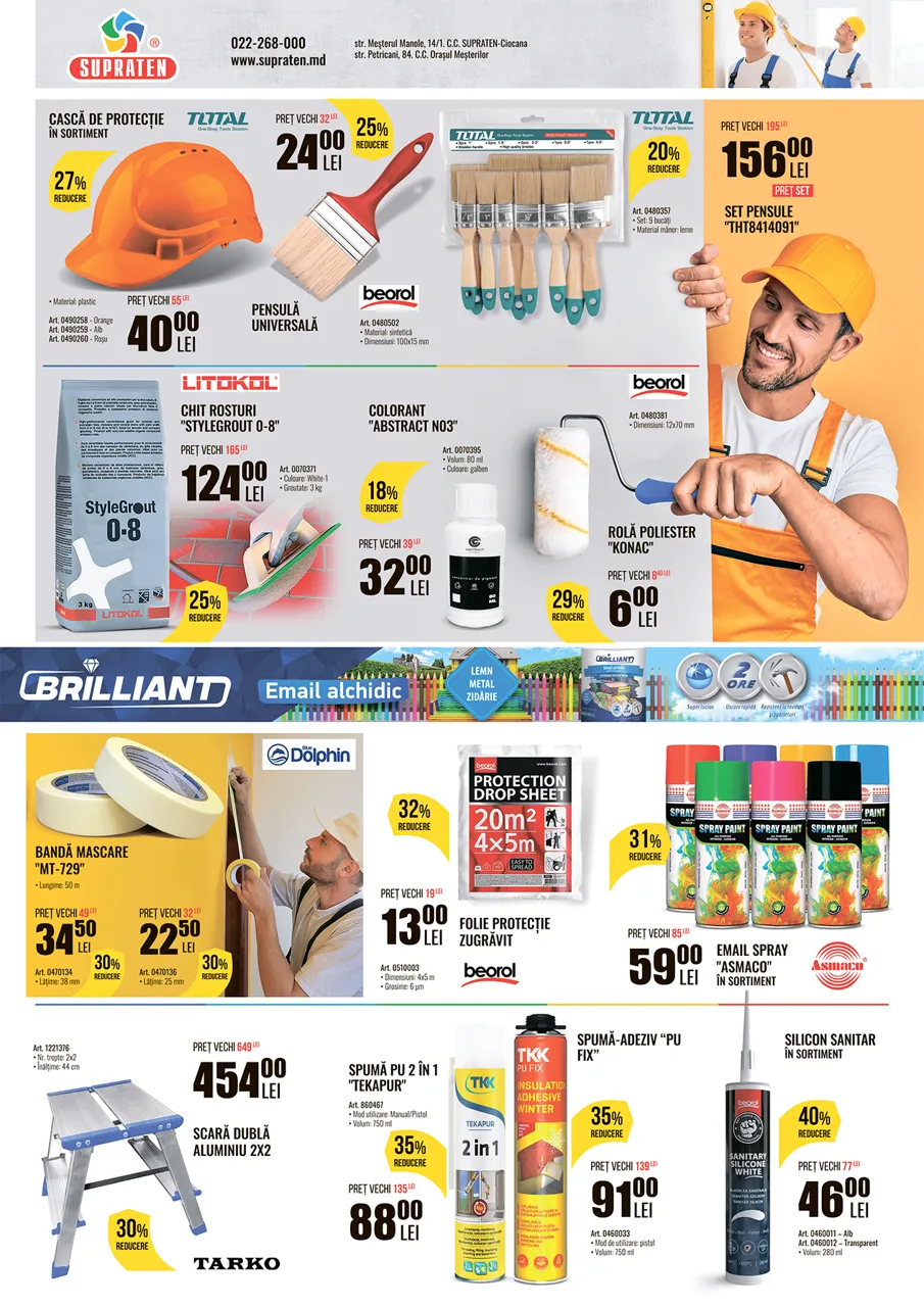 Supraten: Black Friday - cамые долгожданные скидки этого года