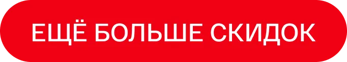 Bomba: 5 дней скидок – празднуем День города Кишинёва