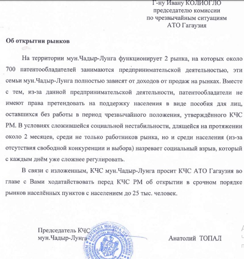 Примар Чадыр-Лунги просит открыть рынки: «Назревает социальный взрыв»