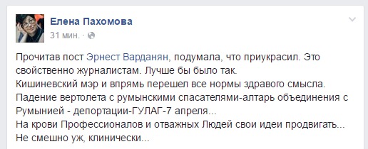 Жители Молдовы шокированы высказыванием Киртоакэ в скорбный день