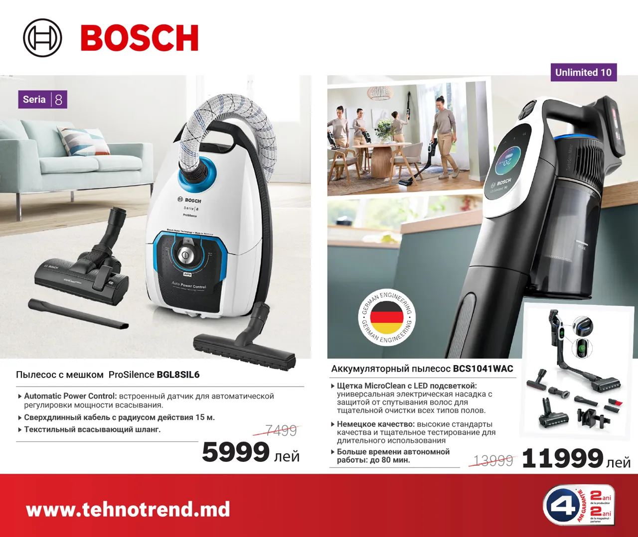 Bosch Store: Пасхальный кролик приносит скидки до -30% на технику Bosch
