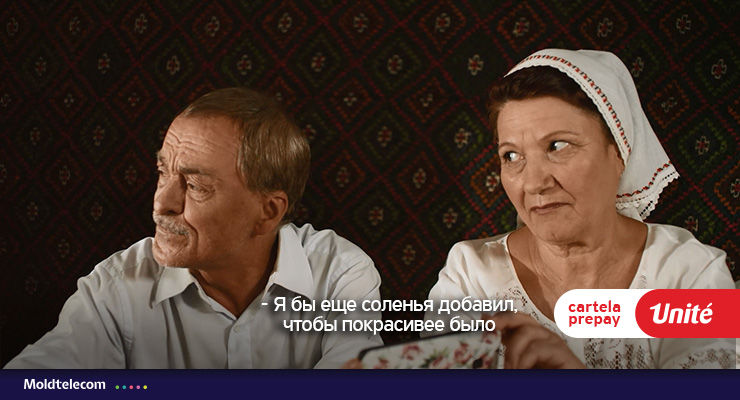 Unite: Что хорошо, то и куму понравится ®