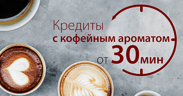 MAIB: В 2020 году тебе понадобится лишь 30 минут для одобрения кредита ®