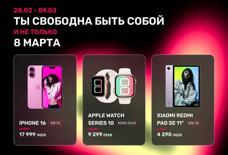 C Darwin ты свободна быть собой, а скидки до 45% помогут тебе в этом